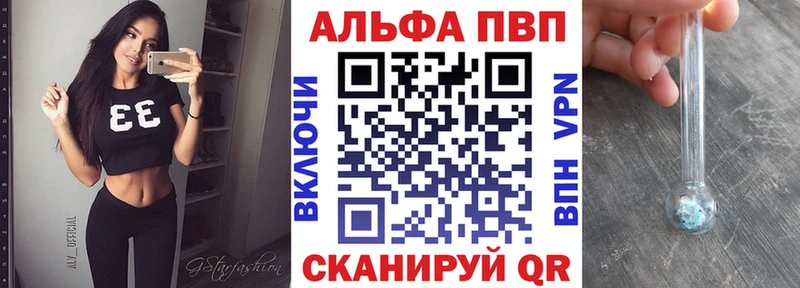 Альфа ПВП СК КРИС  продажа наркотиков  Заволжск 