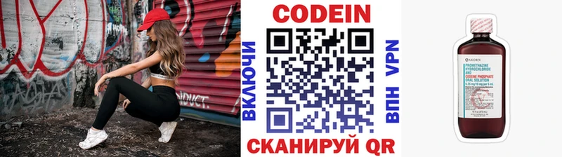 как найти закладки  Заволжск  Codein напиток Lean (лин) 