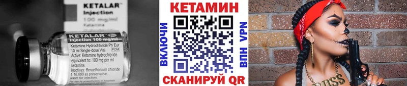 КЕТАМИН VHQ  Заволжск 