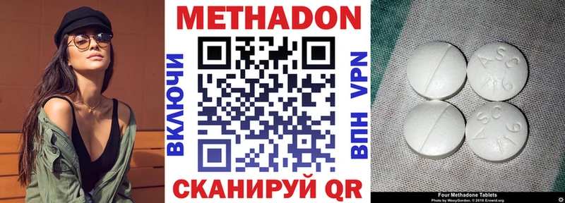 МЕТАДОН белоснежный  мега рабочий сайт  Заволжск 